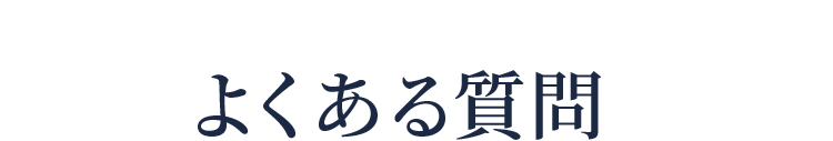 日本不動産コネクト 利用の流れ